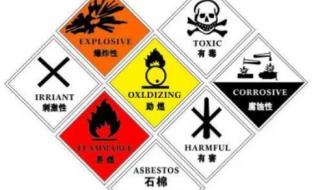 危险品资质办理