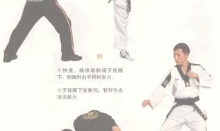 自卫防身术 自卫防身术