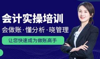 石家庄会计培训 石家庄会计培训