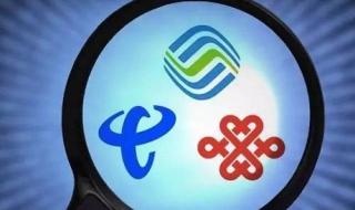 移动漫游费 移动漫游费