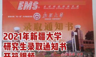 新疆的大学 新疆的大学