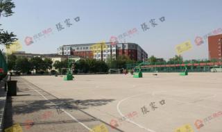 张家口学校 张家口学校