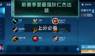 鳄鱼lol出装 鳄鱼lol出装