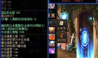 称号附魔宝珠有哪些 称号附魔宝珠有哪些