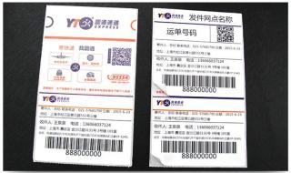 圆通快递号码查快递 圆通快递号码查快递