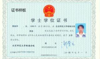 珠海北京师范大学 珠海北京师范大学