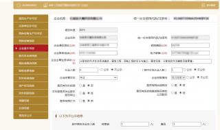 营业执照网上年检 营业执照网上年检