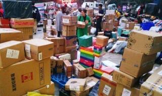 网友吐槽双十一快递