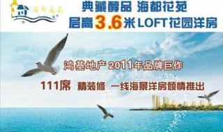 山东乳山银滩房价 山东乳山银滩房价