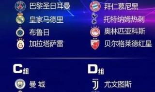 欧洲冠军杯联赛赛程表