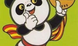 1990年北京亚运会吉祥物 1990年北京亚运会吉祥物